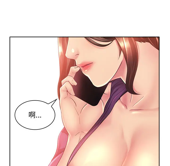 魔性嗓音 第1章 第125页