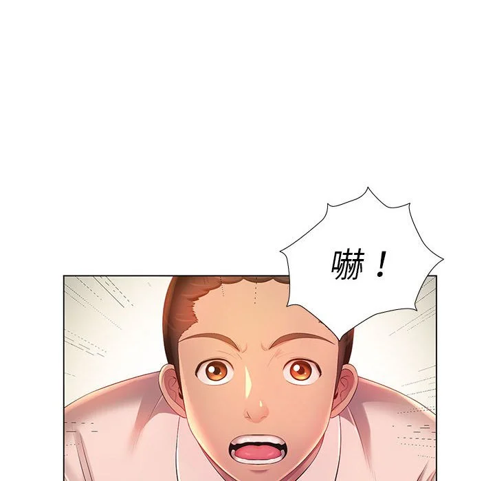 魔性嗓音 第3章 第14页