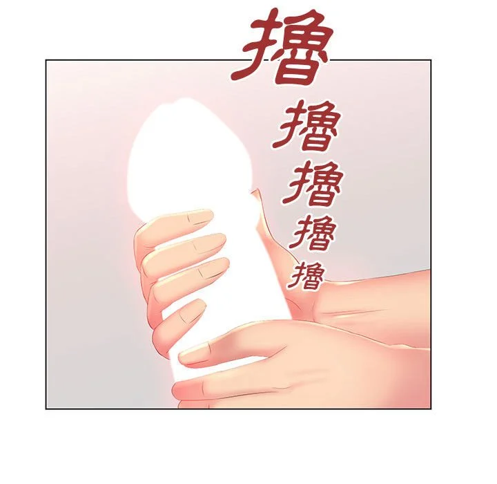 魔性嗓音 第3章 第92页