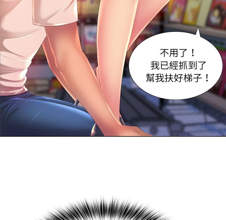 魔性嗓音 第3章 第19页