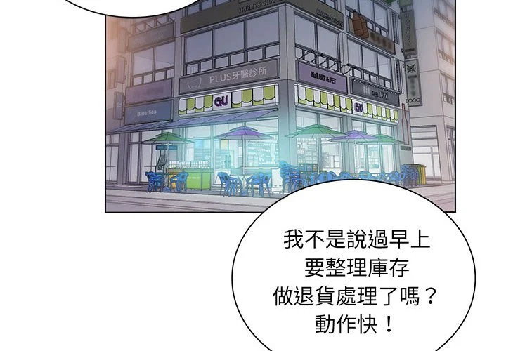 魔性嗓音 第3章 第2页