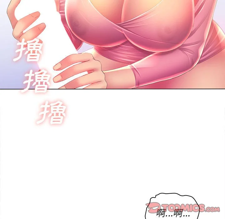 魔性嗓音 第3章 第87页
