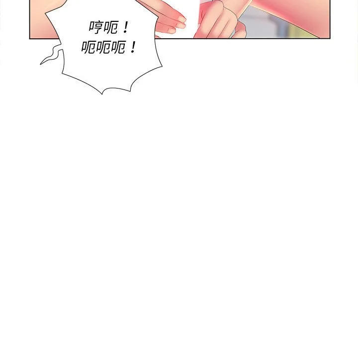 魔性嗓音 第3章 第89页