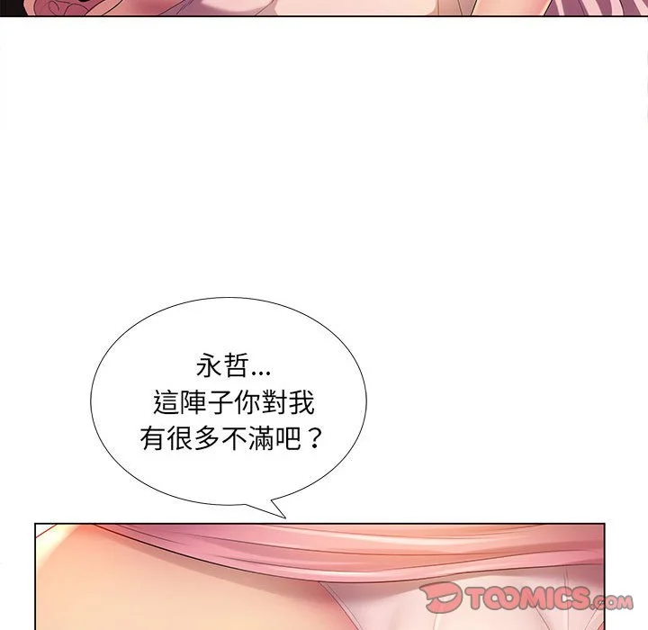 魔性嗓音 第3章 第45页