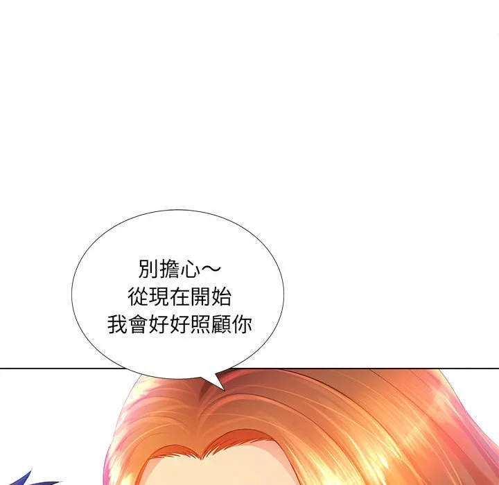 魔性嗓音 第3章 第50页