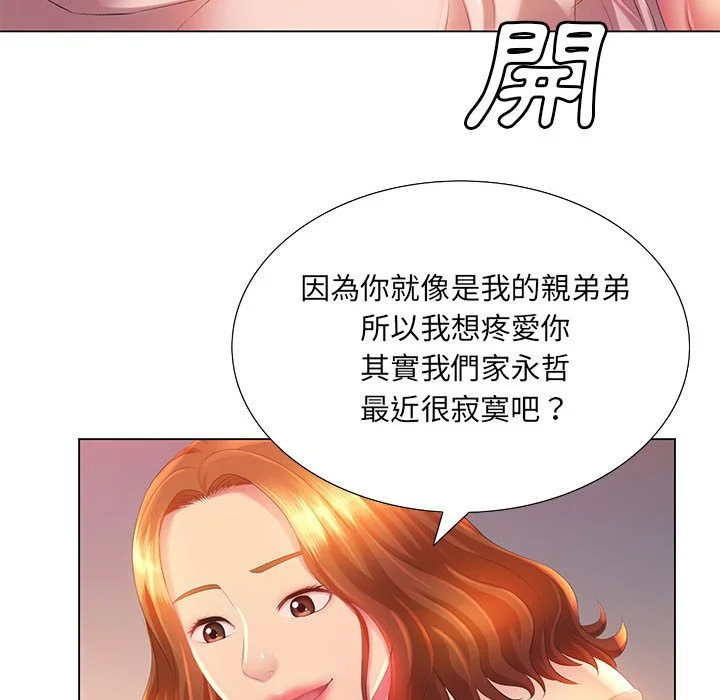 魔性嗓音 第3章 第54页