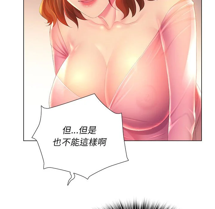 魔性嗓音 第3章 第55页