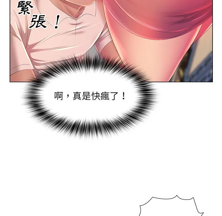 魔性嗓音 第3章 第23页