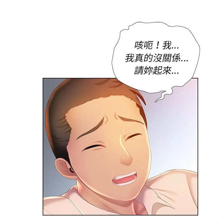 魔性嗓音 第3章 第49页
