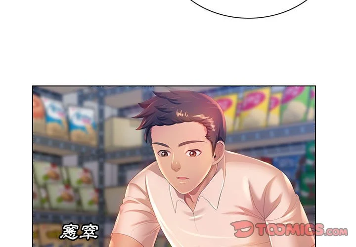 魔性嗓音 第3章 第3页