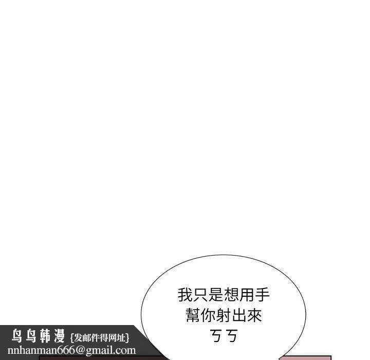 魔性嗓音 第3章 第65页
