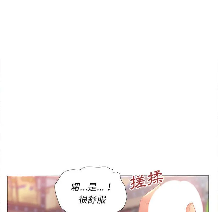 魔性嗓音 第3章 第84页