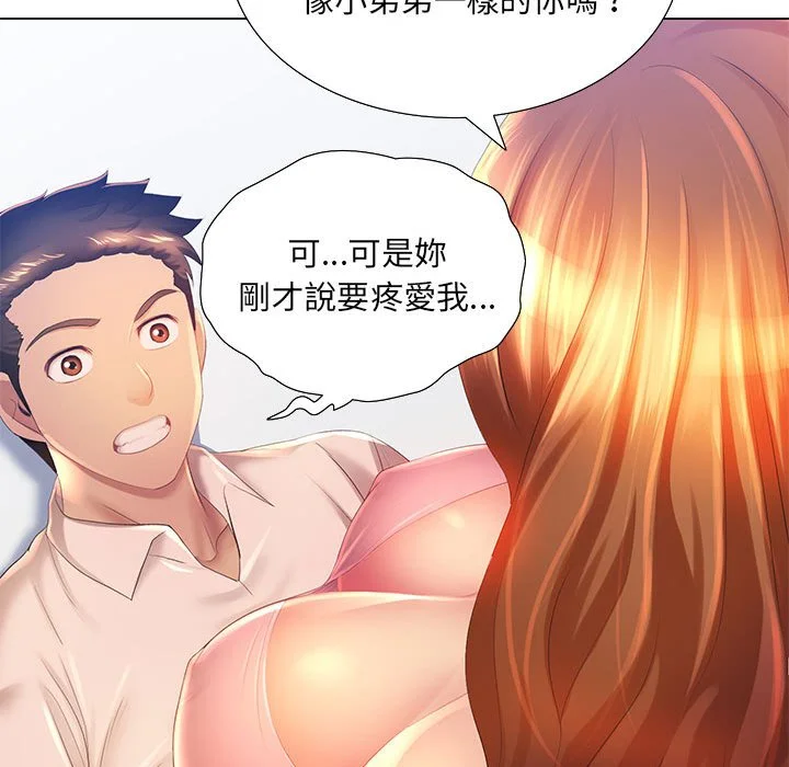 魔性嗓音 第3章 第58页
