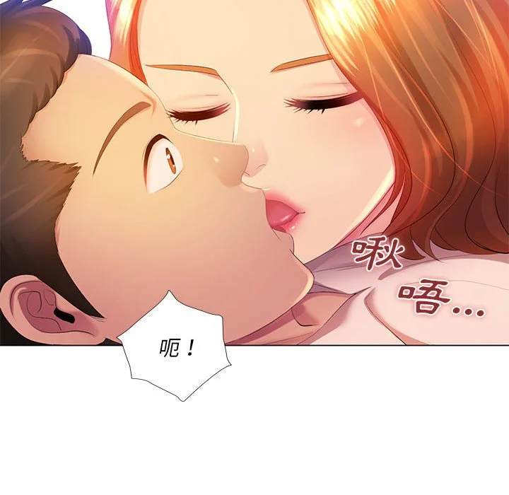 魔性嗓音 第3章 第51页
