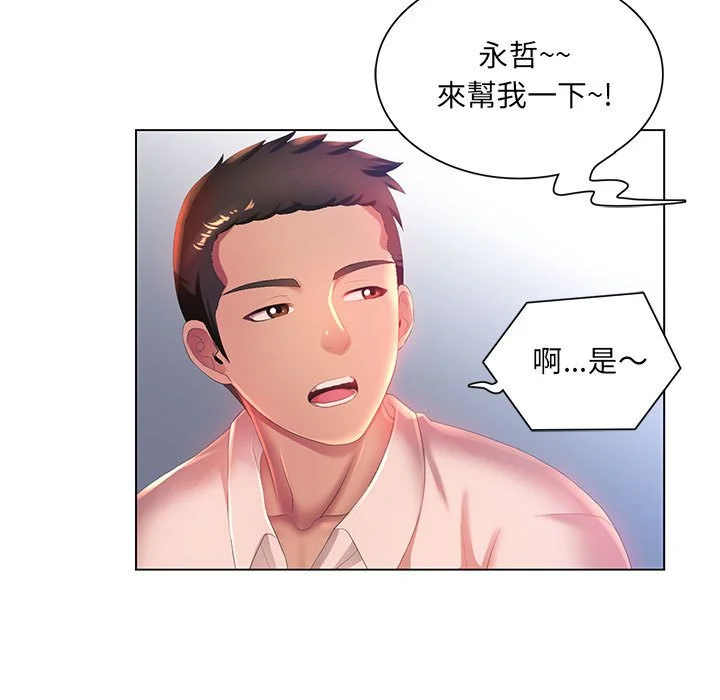 魔性嗓音 第3章 第5页