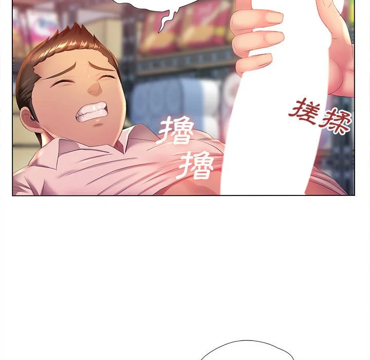 魔性嗓音 第3章 第85页
