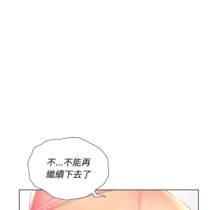 魔性嗓音 第3章 第117页