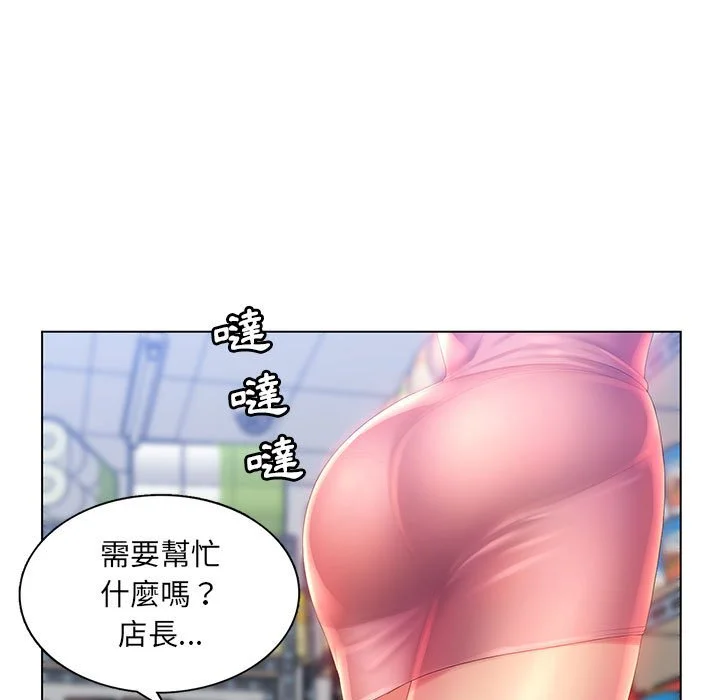 魔性嗓音 第3章 第9页