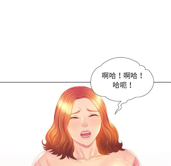魔性嗓音 第3章 第110页