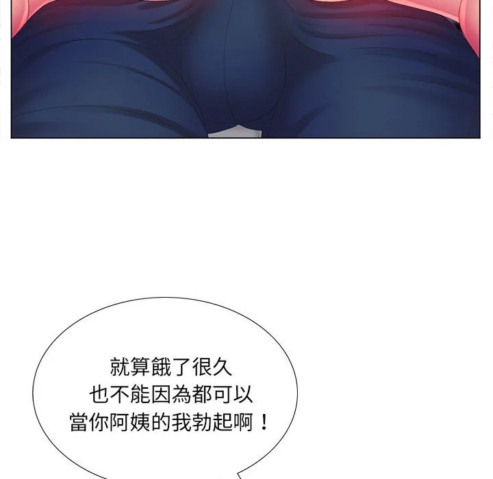 魔性嗓音 第3章 第39页