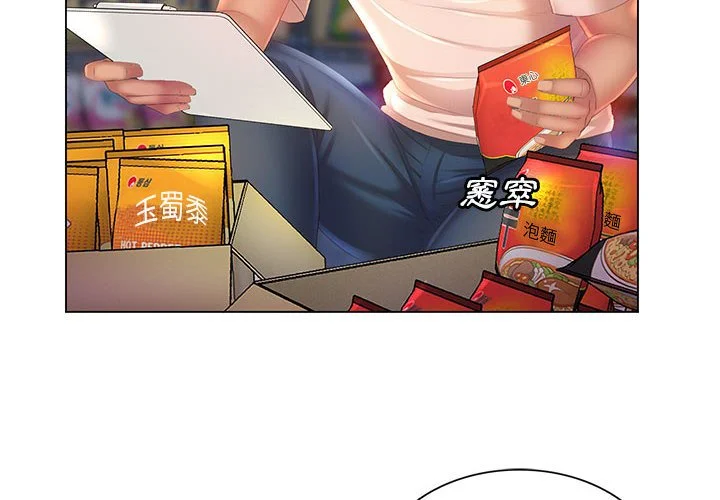魔性嗓音 第3章 第4页