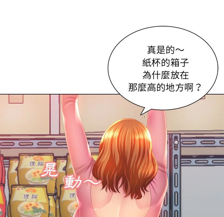 魔性嗓音 第3章 第11页