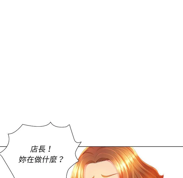 魔性嗓音 第3章 第52页