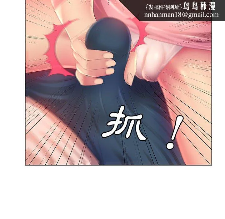 魔性嗓音 第3章 第64页