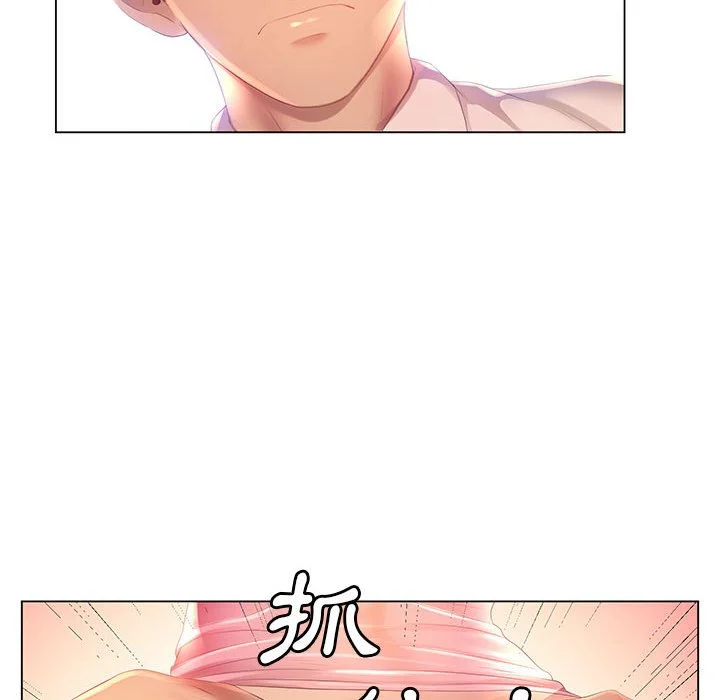 魔性嗓音 第3章 第122页