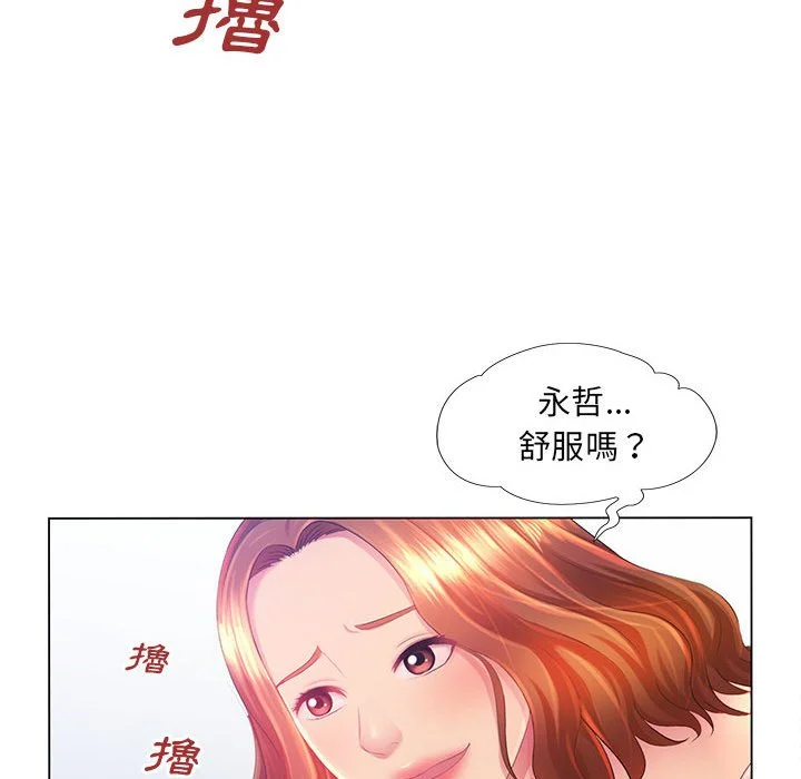 魔性嗓音 第3章 第82页
