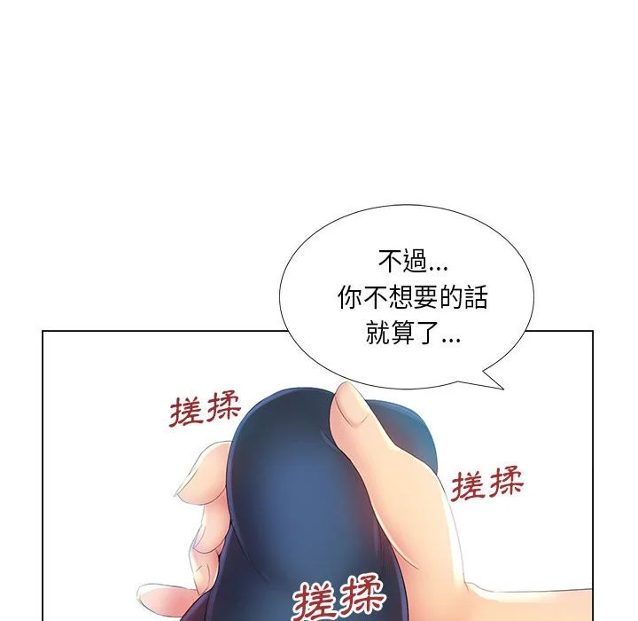 魔性嗓音 第3章 第71页