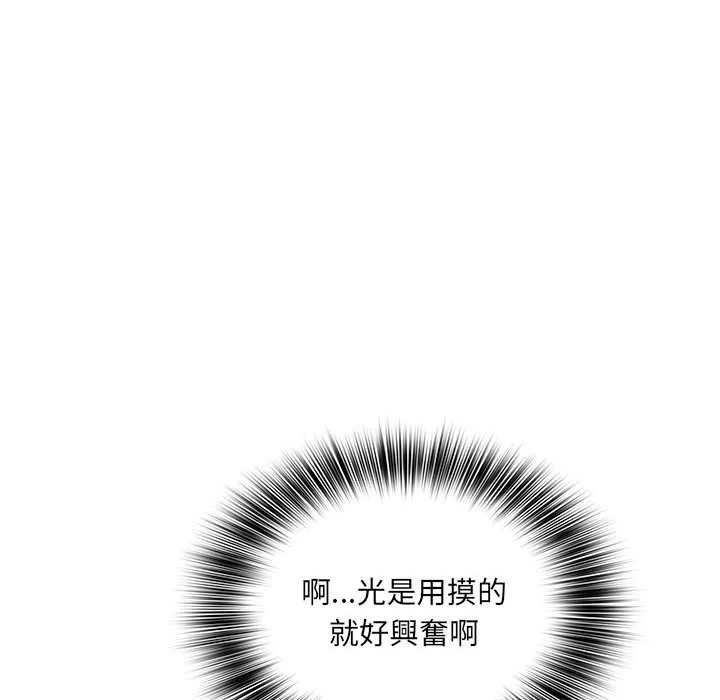 魔性嗓音 第3章 第80页