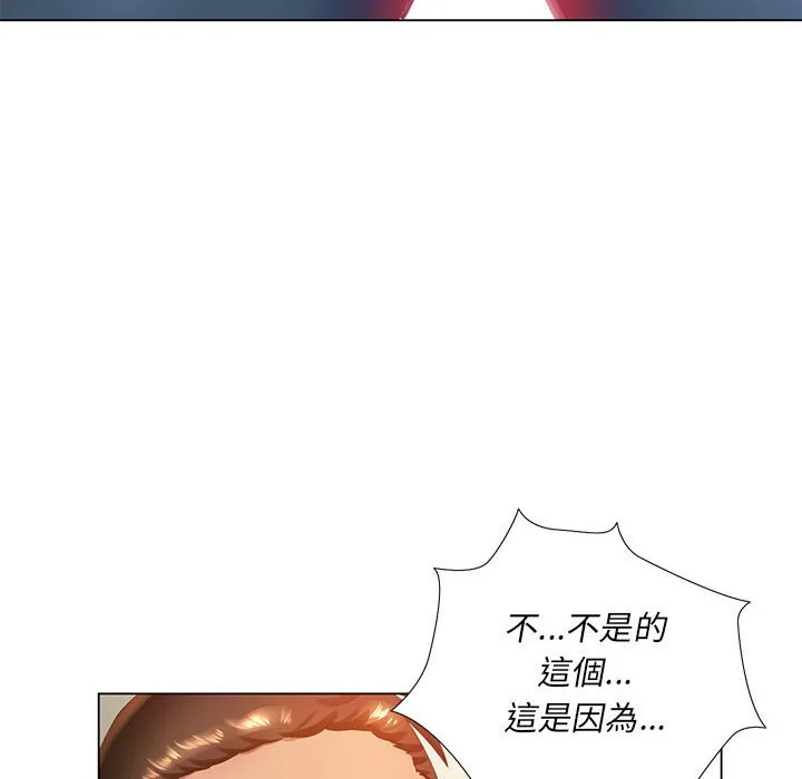 魔性嗓音 第3章 第41页