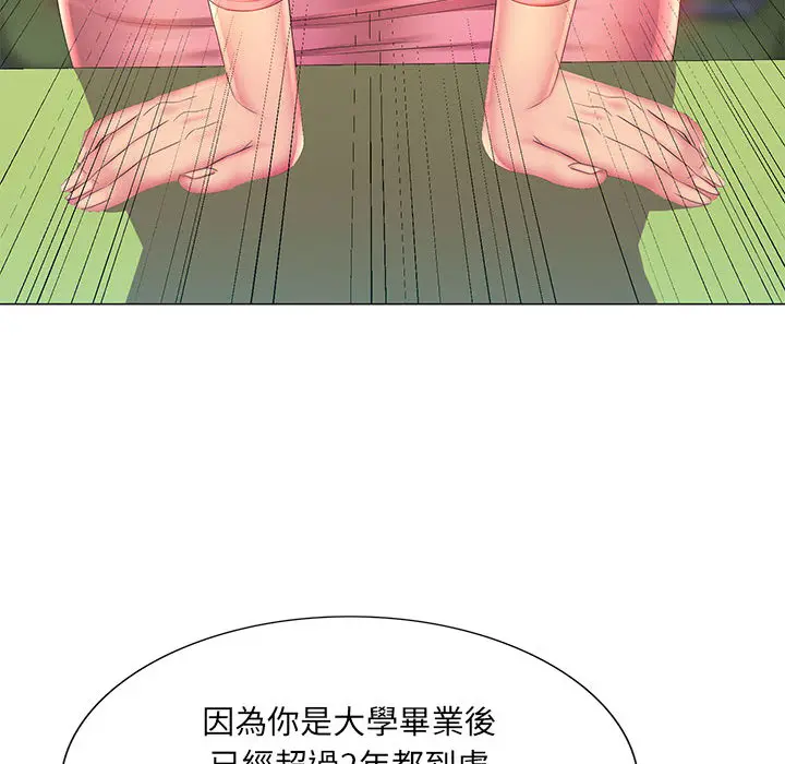 魔性嗓音 第2章 第118页