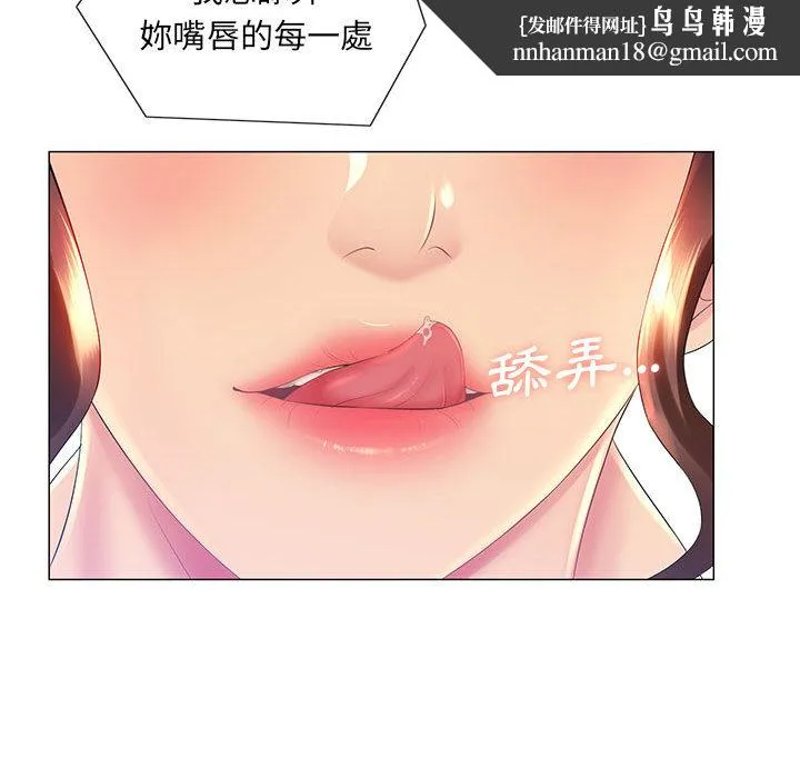魔性嗓音 第2章 第65页