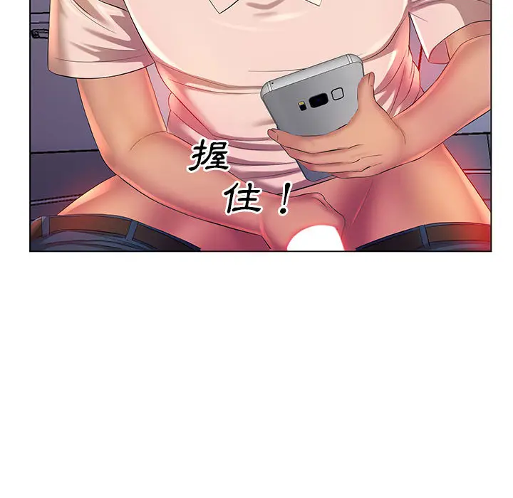 魔性嗓音 第2章 第106页