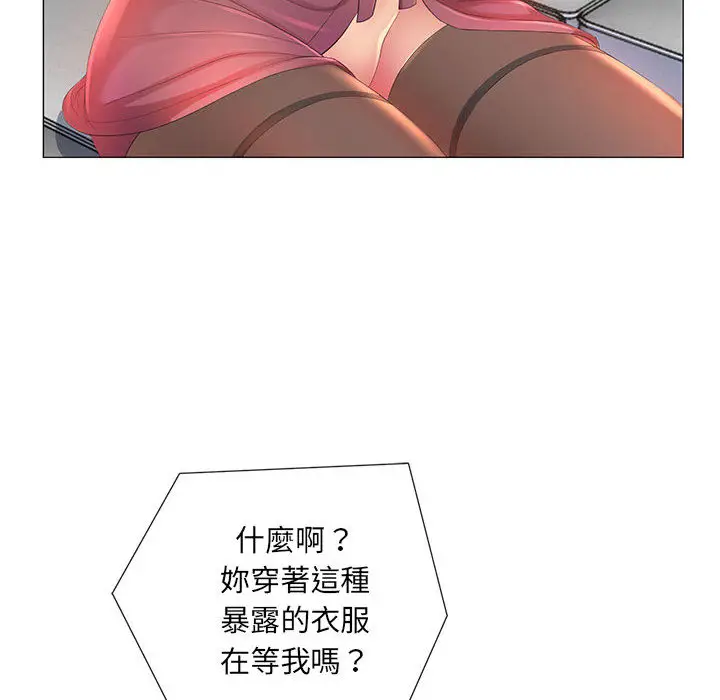 魔性嗓音 第2章 第45页