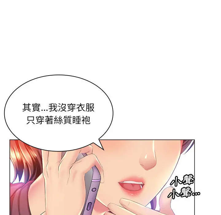 魔性嗓音 第2章 第27页
