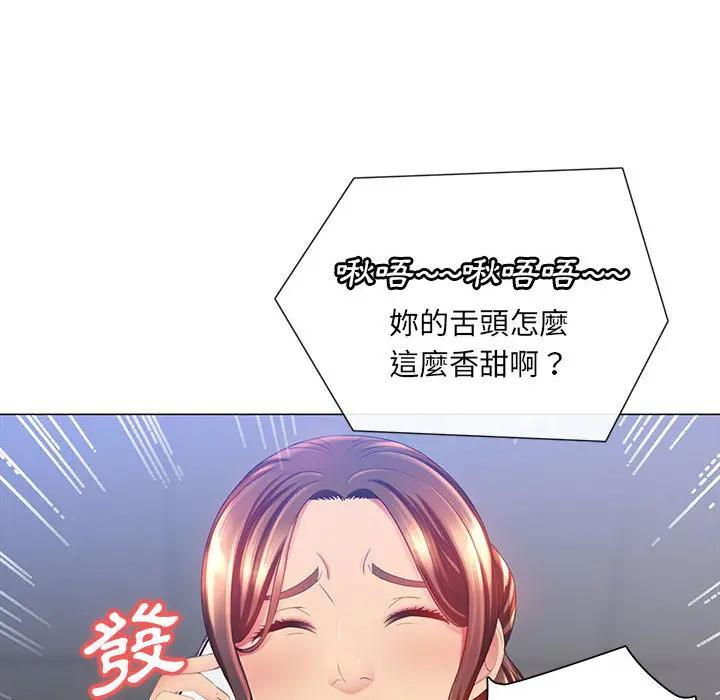 魔性嗓音 第2章 第72页