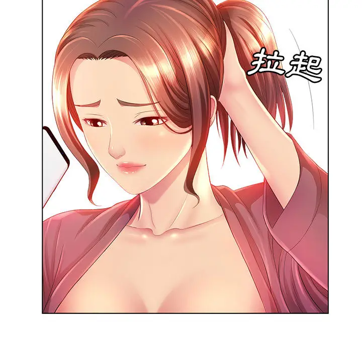 魔性嗓音 第2章 第52页