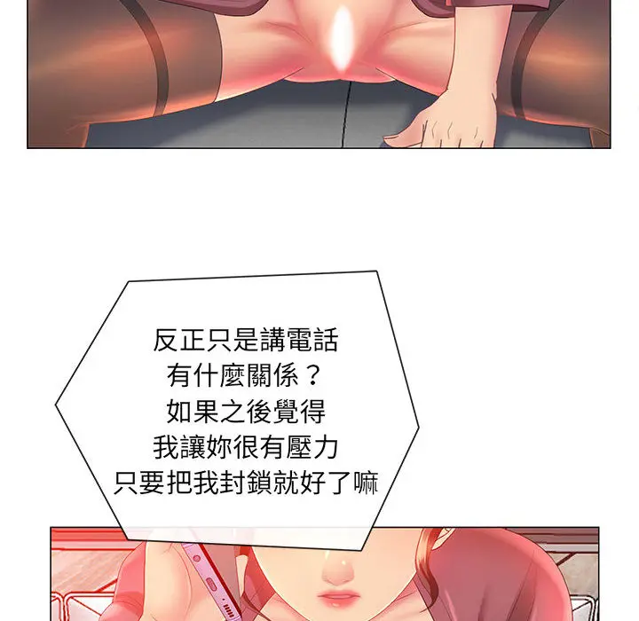 魔性嗓音 第2章 第25页