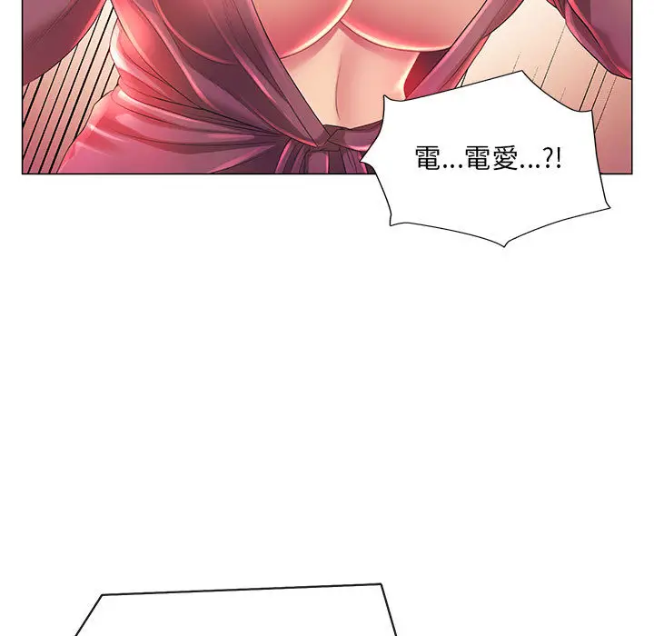 魔性嗓音 第2章 第30页