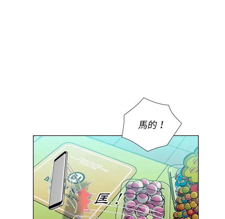 魔性嗓音 第2章 第107页