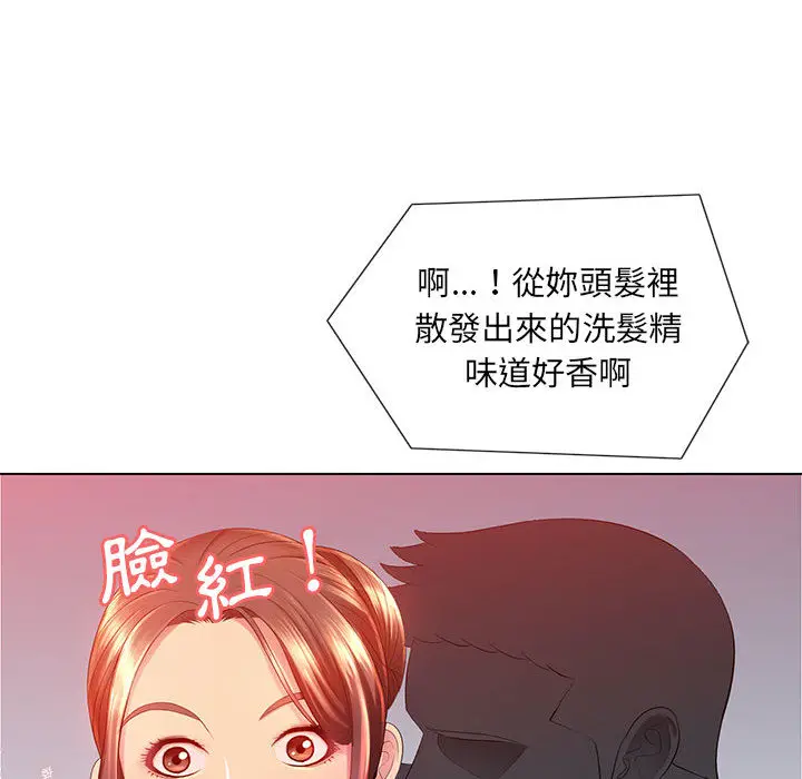 魔性嗓音 第2章 第53页