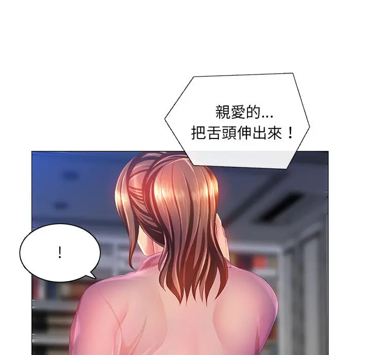魔性嗓音 第2章 第69页
