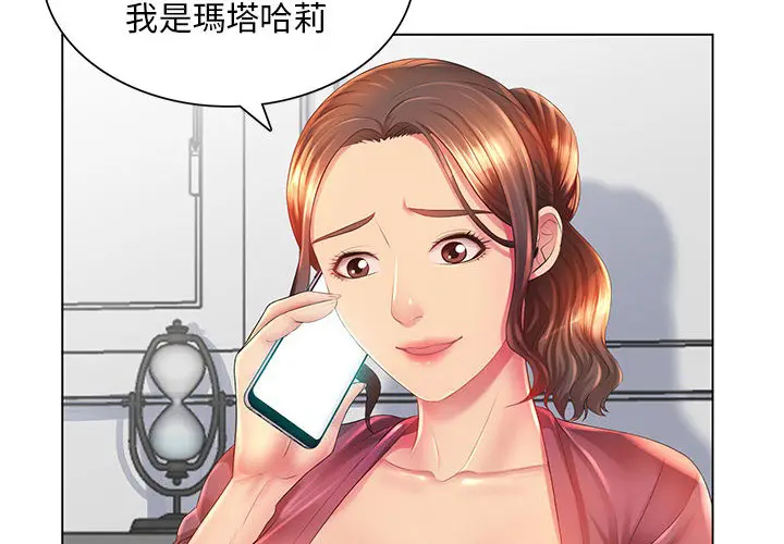 魔性嗓音 第2章 第2页