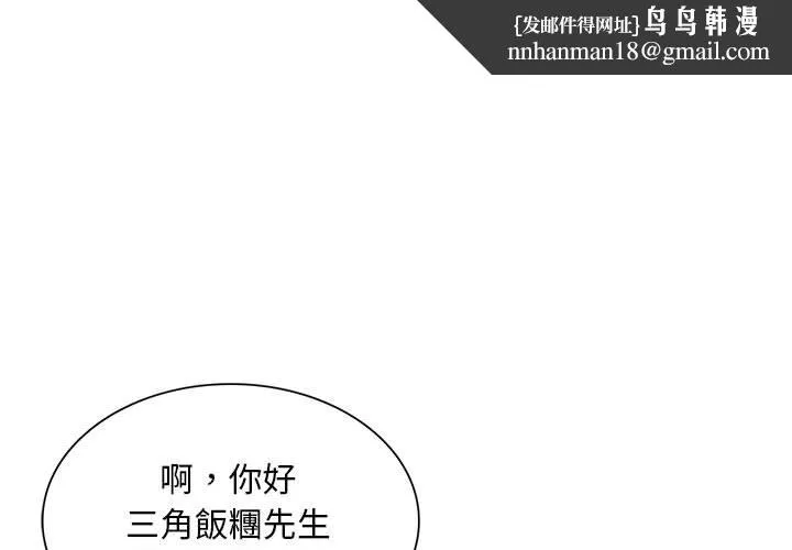 魔性嗓音 第2章 第1页