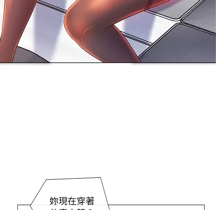 魔性嗓音 第2章 第21页