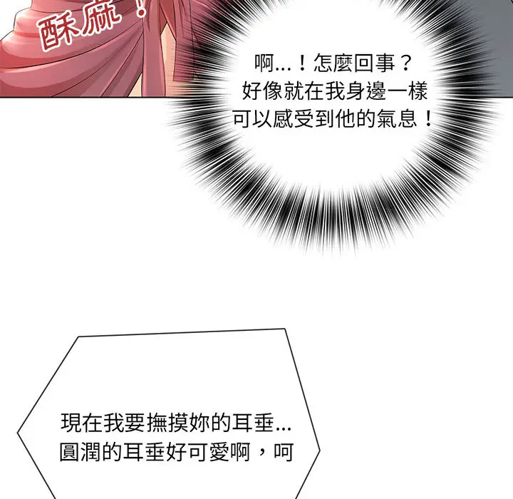 魔性嗓音 第2章 第55页