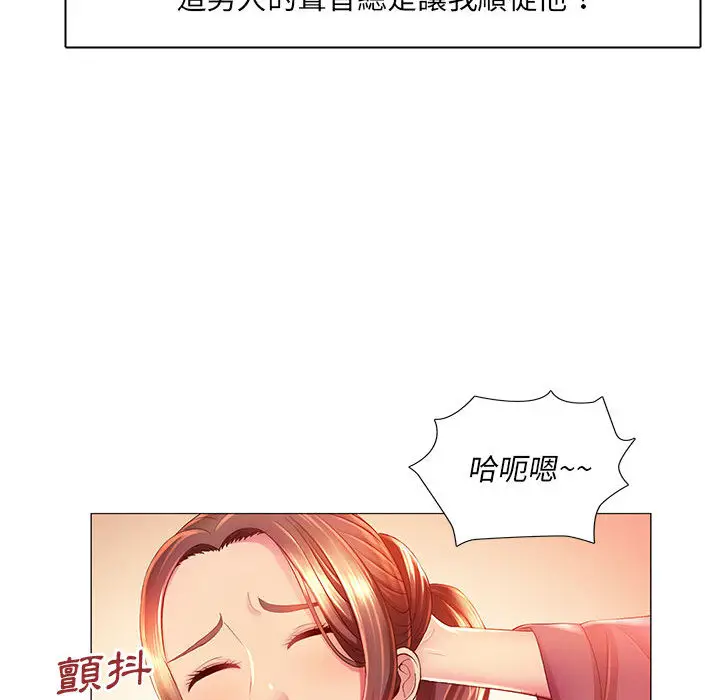 魔性嗓音 第2章 第59页